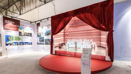宁波文创港系列策划之“回归启新”展——展览展示策划